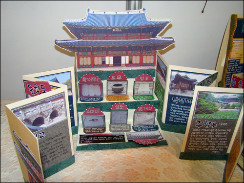 2010 서울국제도서전-역사를 주제로 한 북아트 작품