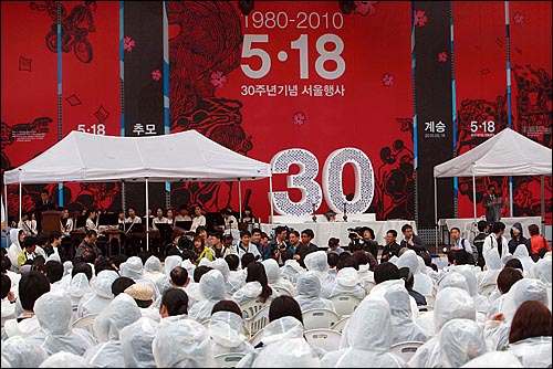 '5.18 민중항쟁 제30주년 서울 행사 기념식'이 18일 오전 서울시청앞 서울광장에서  열리고 있다.