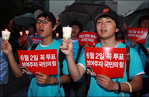 18일 저녁 서울 종로구 보신각 앞에서 열린 '5.18 30주년 기념 집회'와 '반성촛불페스티벌'에 참가한 시민들이 '임을 위한 행진곡'을 부르고 있다.