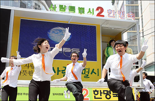 6.2 지방선거 공식 선거운동 첫날인 20일 오후 서울 명동에서 거리유세를 펼치기 앞서, 민주노동당원 학생들이 한명숙 후보 지지를 호소하며 율동을 선보이고 있다.