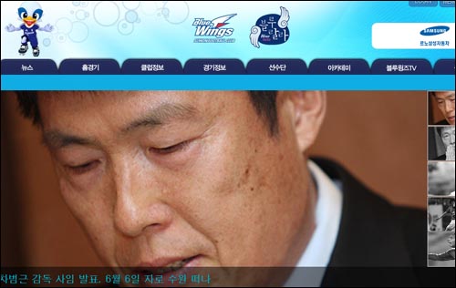  차범근 감독의 사퇴를 발표하는 수원 삼성 공식 홈페이지