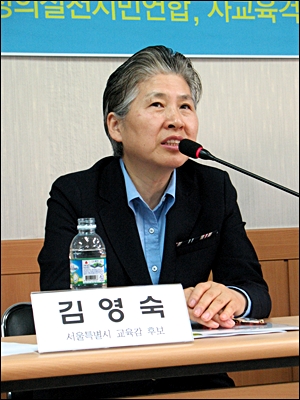 김영숙 서울시 교육감 후보가 20일 교육시민운동단체 '사교육걱정없는세상'에서 개최한 '서울교육감 후보 초청 공약검증 토론회'에 참석해 자신의 공약을 설명하고 있다. 