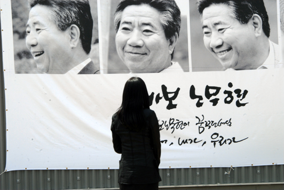 바보노무현 흑백 사진 앞에서 눈시울을 적시던 여성 참배객 