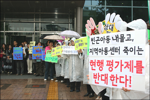 올 5월 있었던 서울지역아동센터 대표자회의 기자회견 모습.