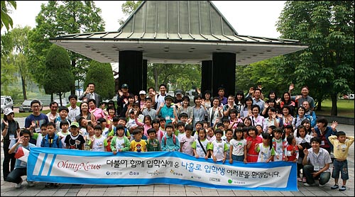 지난해에 열린 '제2회 나홀로 입학생에게 친구를' 캠프에 참가한 '나홀로 입학생'과 학부모 등 80여 명이 서울 송파구 올림픽파크텔에 모여 기념촬영을 하고 있다. 