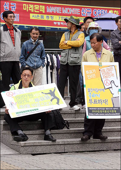 24일 인천 부평역에서 인천지방선거연대 관계자들이 젊은 층의 투표참여를 호소하는 피켓을 들고 캠페인을 벌이고 있다.