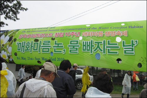  지난 5월 23일(일) 강화군 송해면 당산리에서는 한국내셔널트러스트 창립 10주년 매화마름 생명축제 행사가 열렸다.