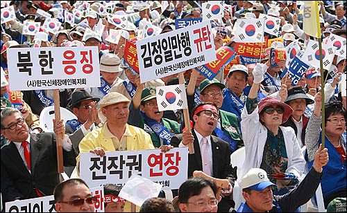 애국단체협의회와 대한민국 재향군인회 등 보수단체 회원들이 27일 오후 서울 시청앞 서울광장에서 열린 '북한응징 결의 국민대회'에서 천안함 침몰 사건에 대해 친북좌파 척결과 보복·응징을 요구하며 구호를 외치고 있다.