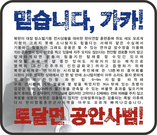  천안함 발표와 관련해 누리꾼들이 만든 패러디물