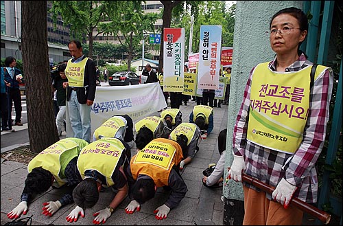 지난해 5월, 교과부가 민주노동당 가입 혐의로 기소된 현직교사를 파면 및 해임할 것임이 알려지자 정진후 전교조 위원장, 김영훈 민주노총 위원장, 양성윤 전국공무원노조 위원장을 비롯한 전교조 조합원들이 전교조 지키기를 위한 삼보일배를 벌였다.