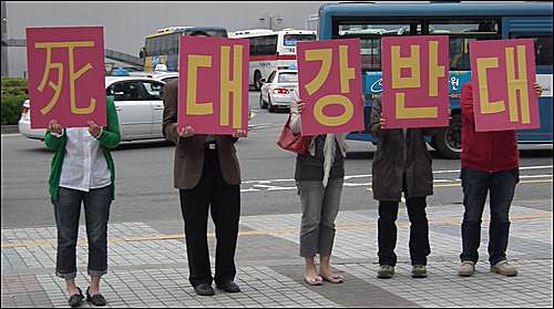   지난 28일 시민단체들이 4대강 죽이기 반대를 외치며 거리로 나섰습니다. 