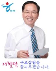 양대웅 구로구청장 후보