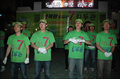 야권단일후보인 무소속 김두관 경남지사 후보의 선거운동원들이 5월 29일 저녁 진주에서 거리 홍보를 하고 있다.