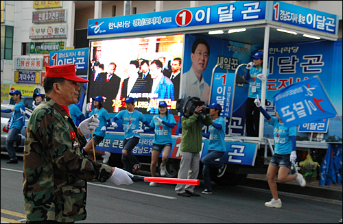 한나라당 이달곤 경상남도지사 후보 선거운동원들이 5월 31일 오후 창원 상남시장 앞에서 유세를 벌이고 있다.