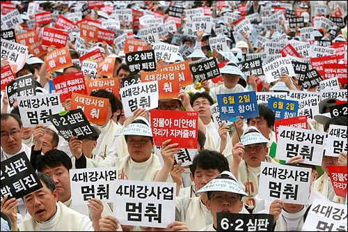시국미사 참석자들이 '강물아 미안해 우리가 지켜줄께' '4대강 사업 멈춰' 등이 적힌 손피켓을 흔들고 있다.