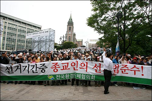 시국미사가 열리는 동안 보수단체 회원들이 성당앞으로 몰려와서 항의시위를 벌이고 있다.