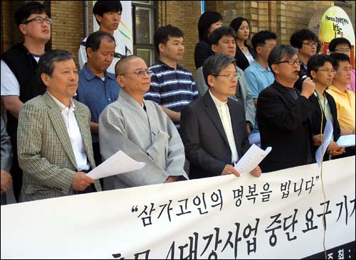 '금강을 지키는 사람들'의 이명박 정권 규탄 기자회견