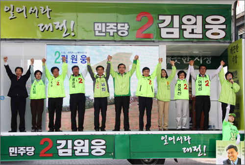 민주당 김원웅(오른쪽에서 다섯 번째) 대전시장 후보가 한광옥 중앙선대위 공동위원장 및 중구지역출마자들과 함께 손을 들어 지지를 호소하고 있다.