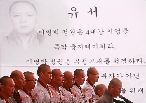 '문수 스님 소신공양 국민추모제'가 열린 5일 저녁 서울 종로구 조계사에서 중앙승가대학교 동문들이 천도의식을 하고 있다.