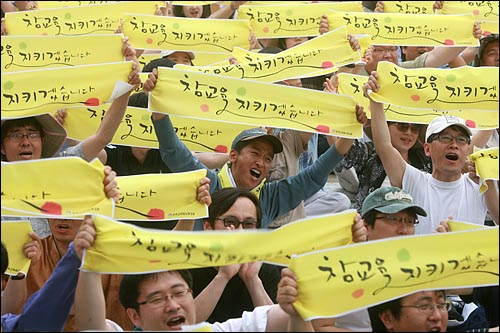 지난해 6월 5일 오후 서울 광화문 시민열린마당에서 열린 '교사대학살 중단 전교조 지키기 전국지회장 결의대회' 모습. 