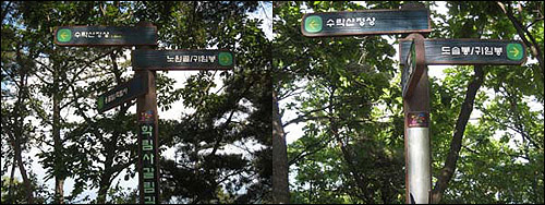 왼쪽 표지판엔 학림사갈림길에서 정상까지 1.8km라 씌어 있다. 오른쪽 표지판엔 정상까지도 도솔봉 귀임봉까지도 아무런 표시가 없다.