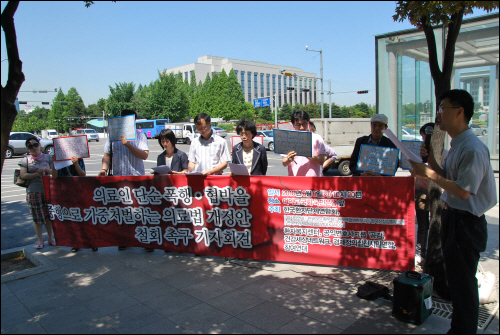 한국환자단체연합회가 지난 8일 오전 여의도 국회의사당 앞에서 기자회견을 열고 '의료인 단순 폭행·협박을 가중처벌하는 의료법 개정안'의 철회를 촉구하고 있다.