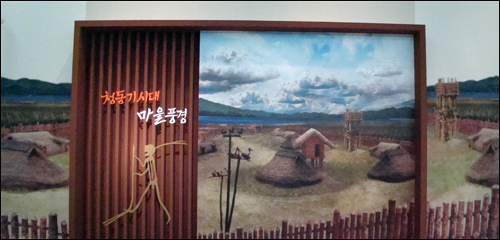국립중앙박물관 특별전-<청동기시대 마을 풍경>(2010.5.4~7.4)