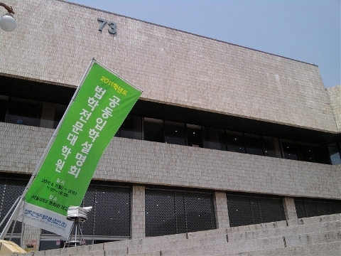 설명회가 열린 서울대학교 문화관