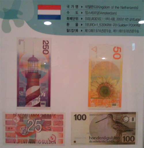  네덜란드 화폐는 자연을 담고 있다.