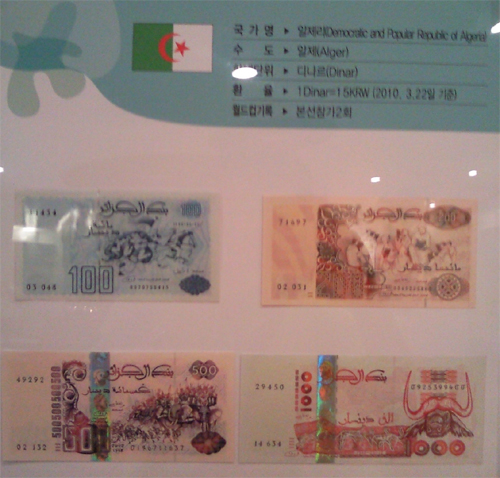  알제리 화폐의 도안은 얼핏 보면 우리나라의 민화를 닮았다.