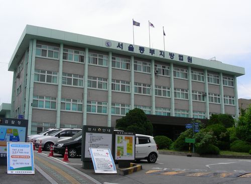 서울동부지법은 재산 문제로 갈등을 겪던 남편을 정신병원에 감금한 피고인 2명에 대해 유죄를 선고했다고 6월 5일 밝혔다.
