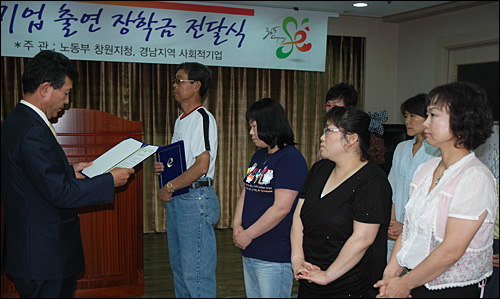 경남지역사회적기업협의회는 16일 오전 창원종합고용지원센터 대강당에서 장학금 수여식을 열었다.