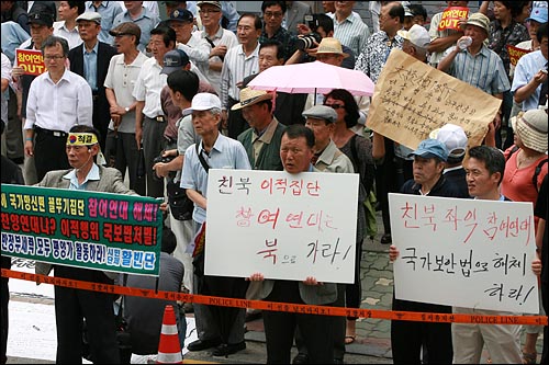 참여연대 규탄 시위를 벌이는 대한민국어버이연합, 탈북자단체 등 보수단체 회원들.