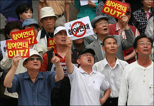  대한민국어버이연합, 탈북자단체 등 보수단체 회원들이 16일 오전 서울 종로구 참여연대앞에서 천안함 사건 관련 의문점을 담은 서신을 유엔에 보낸 것에 항의하며 "참여연대는 북으로 가라" "참여연대 건물에 불을 지르자" "이적행위를 처벌하라" 등 구호를 외치며 시위를 벌였다.