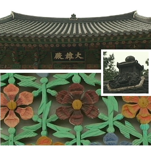 불갑사 대웅전(보물 830호)의 용머리 조각과 꽃살문
