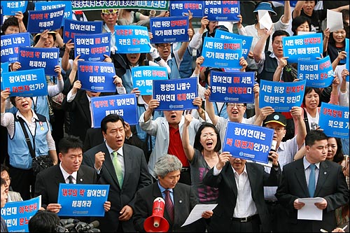  한국자유총연맹 회원들이 16일 오후 서울 종로구 참여연대앞에서 천안함 사건 관련 의문점을 담은 서한을 유엔에 보낸 것에 항의하며 '참여연대 UN서한 명박한 이적행위' '시민위장 친북행위 국가미래 망친다' '평양의 나팔수 참여연대 해체하라' 등의 구호가 적힌 손피켓을 들고 구호를 외치고 있다.