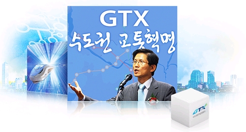 GTX는 김문수 도지사의 핵심 공약이다