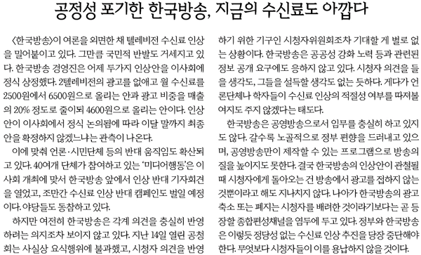 한겨레신문 사설