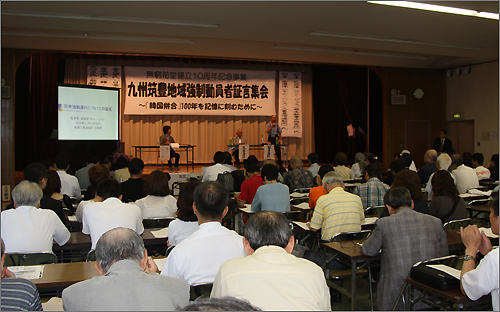지난 6월 26일 오후 일본 규슈 이이즈카 시민회관에서 열린 '규슈지쿠호지역 강제동원노동자 증언 집회'.
