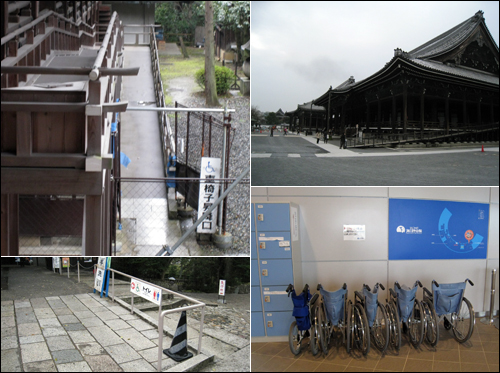 교토 지온인의 장애인 이동통로와 휠체어 주차공간(왼쪽 상하), 역시 교토 히사기혼간지의 장애인 이동통로(오른쪽 상), 오사카 해양박물관 무료대여 휠체어.