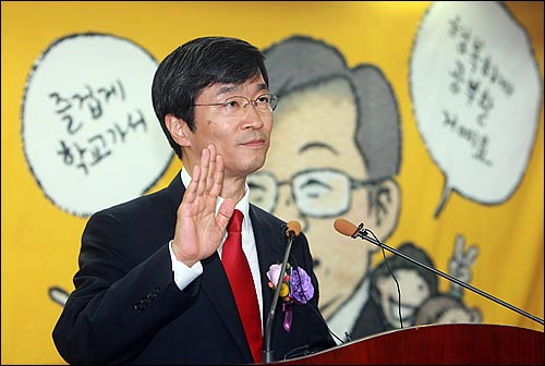 곽노현 서울시교육감이 7월 1일 오후 서울 종로구 서울시교육청 대강당에서 열린 취임식에서 취임 선서를 하고 있다.