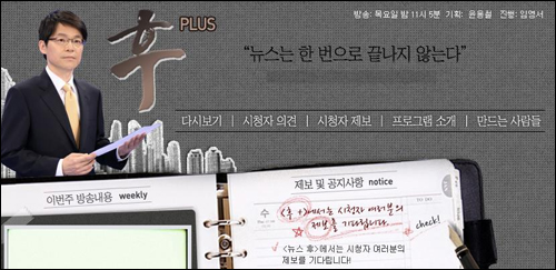 MBC <후플러스> 홈페이지. 