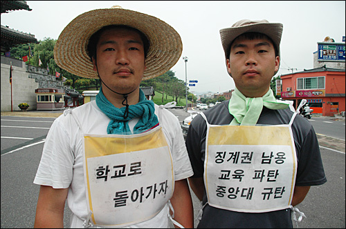2010년 7월 중앙대 퇴학생 노영수(왼쪽)씨는 가슴에 "학교로 돌아가자"고 쓴 몸벽보를 붙이고 삼보일배를 했다.