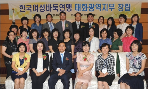  7월 3일 한국여성바둑연맹 태화광역지부가 창립식을 갖고 본격적인 활동에 들어갔다.