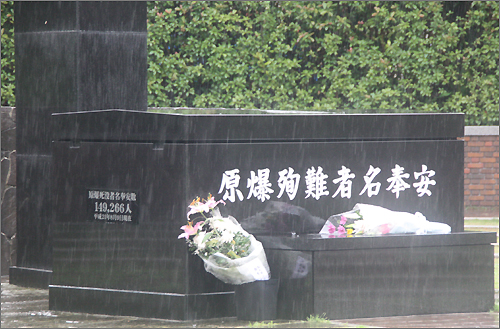 나가사키 폭심공원에 설치된 '봉안함'. 이곳에는 14만9000여 명의 원폭 희생자 명단이 들어 있다.