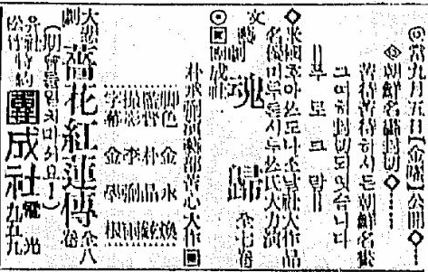  1924년 9월 5일 단성사에서 개봉된 <장화홍련전>의 광고. '단성사 박승필연예부고심대작', '기회를 잃지 마시오'라는 문구가 보인다.