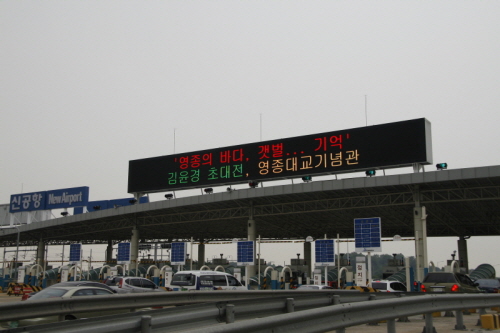 김윤경 사진전 영종대교기념관에서는 유년시절의 기억을 찾아 영종도의 곳곳을 오랫동안 담아오고 있는 여류사진가의 작품을 7월 31일까지 전시한다