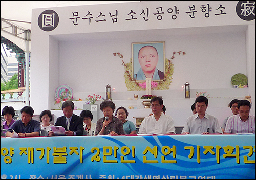 김영란 나무여성인권상담소 소장이 기자회견에서 '재가불자 1만인 생명평화선언문'을 낭독하고 있다.