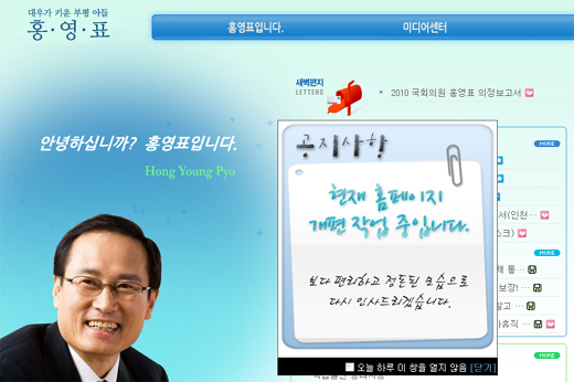 민주당 홍영표 국회의원 홈페이지 화면 캡쳐.