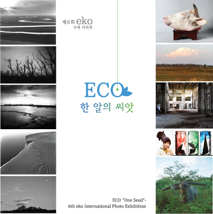 포스터 'eko'는 일본대학 한국 동문회의 상징이다. 여기에 전시 주제는 'ECO-한 알의 씨앗'이다. 동문을 상징하는' eko'와 환경을 생각하는 'ECO'가 만나 눈길을 끈다.